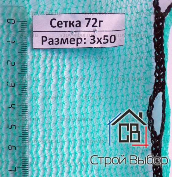 Фасадная сетка 72 г/м2 Изумруд — 3x50м Фасадная сетка 72 г/м2 Изумруд — 3x50м